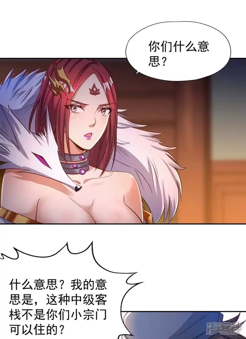 我被困在同一天十万年_h  第68话 能杀他的人，就是你！ 第11页
