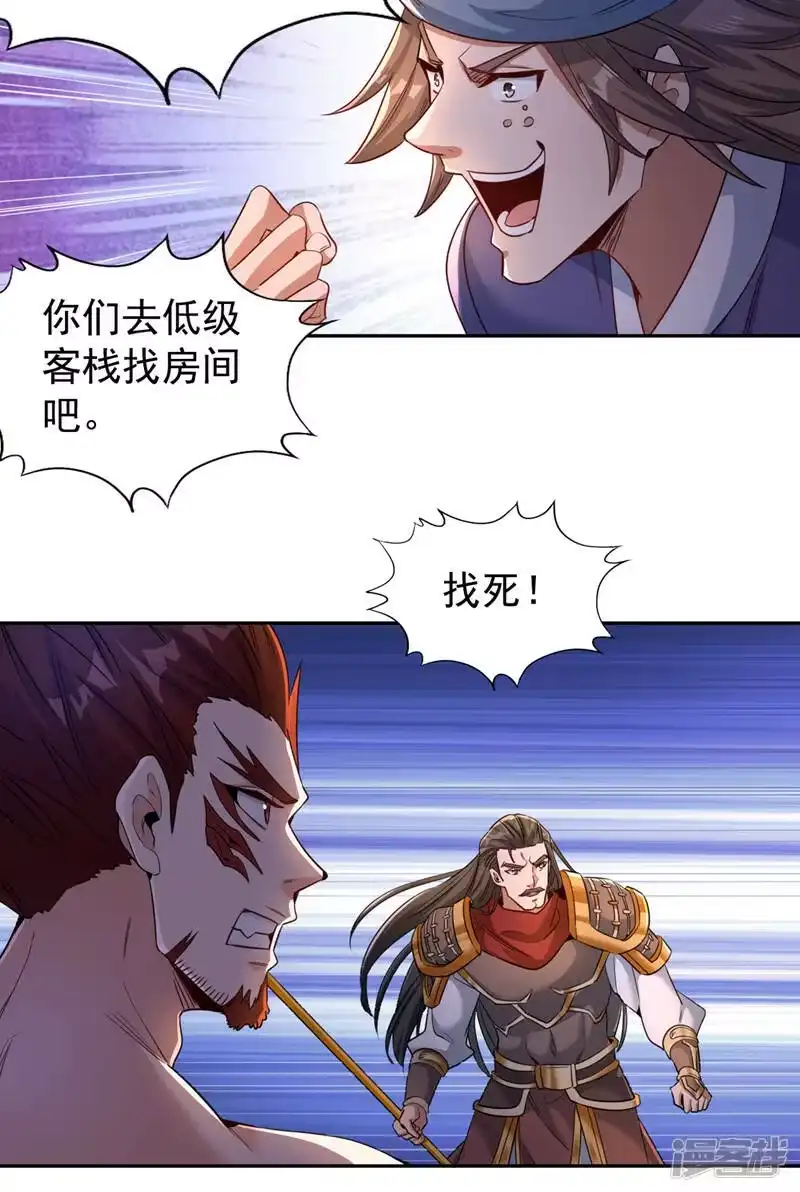 我被困在同一天十万年_h  第68话 能杀他的人，就是你！ 第12页