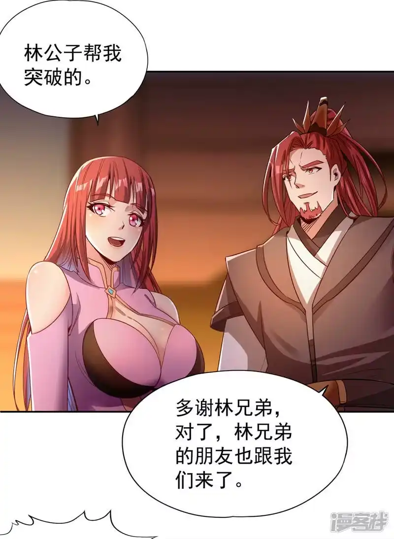 我被困在同一天十万年_h  第68话 能杀他的人，就是你！ 第16页