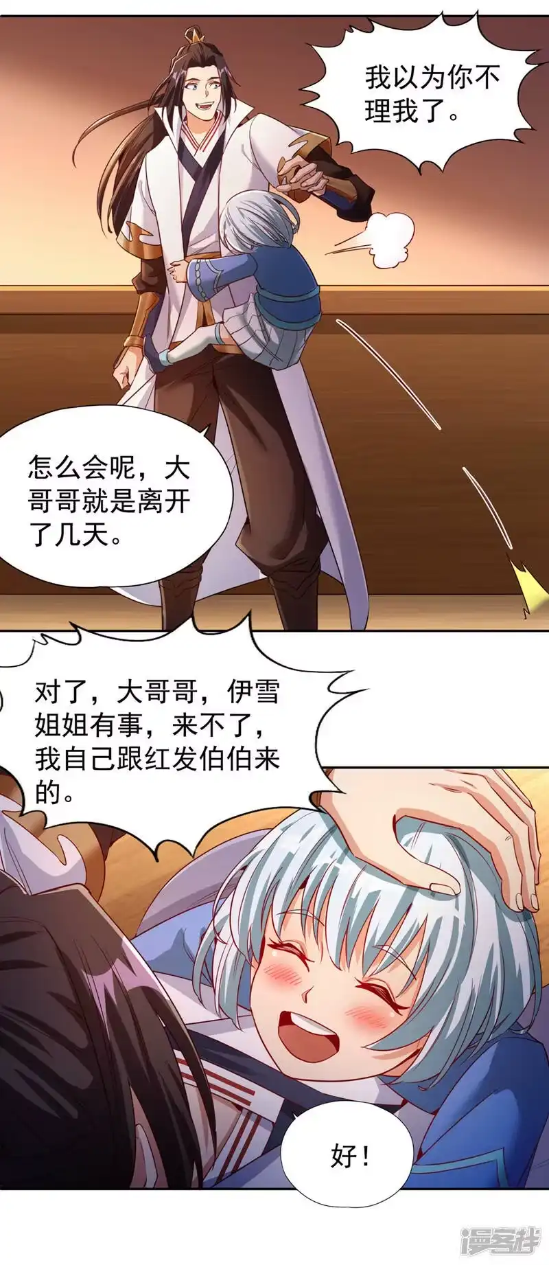 我被困在同一天十万年_h  第68话 能杀他的人，就是你！ 第18页