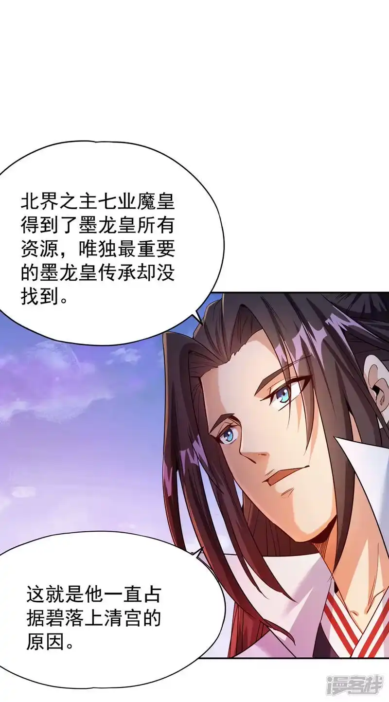 我被困在同一天十万年_h  第68话 能杀他的人，就是你！ 第2页