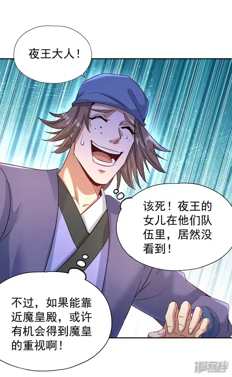我被困在同一天十万年_h  第68话 能杀他的人，就是你！ 第22页