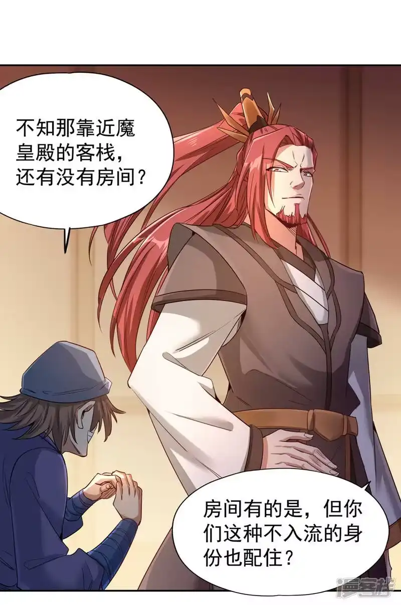 我被困在同一天十万年_h  第68话 能杀他的人，就是你！ 第23页