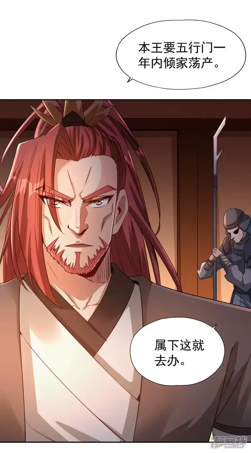 我被困在同一天十万年_h  第68话 能杀他的人，就是你！ 第25页