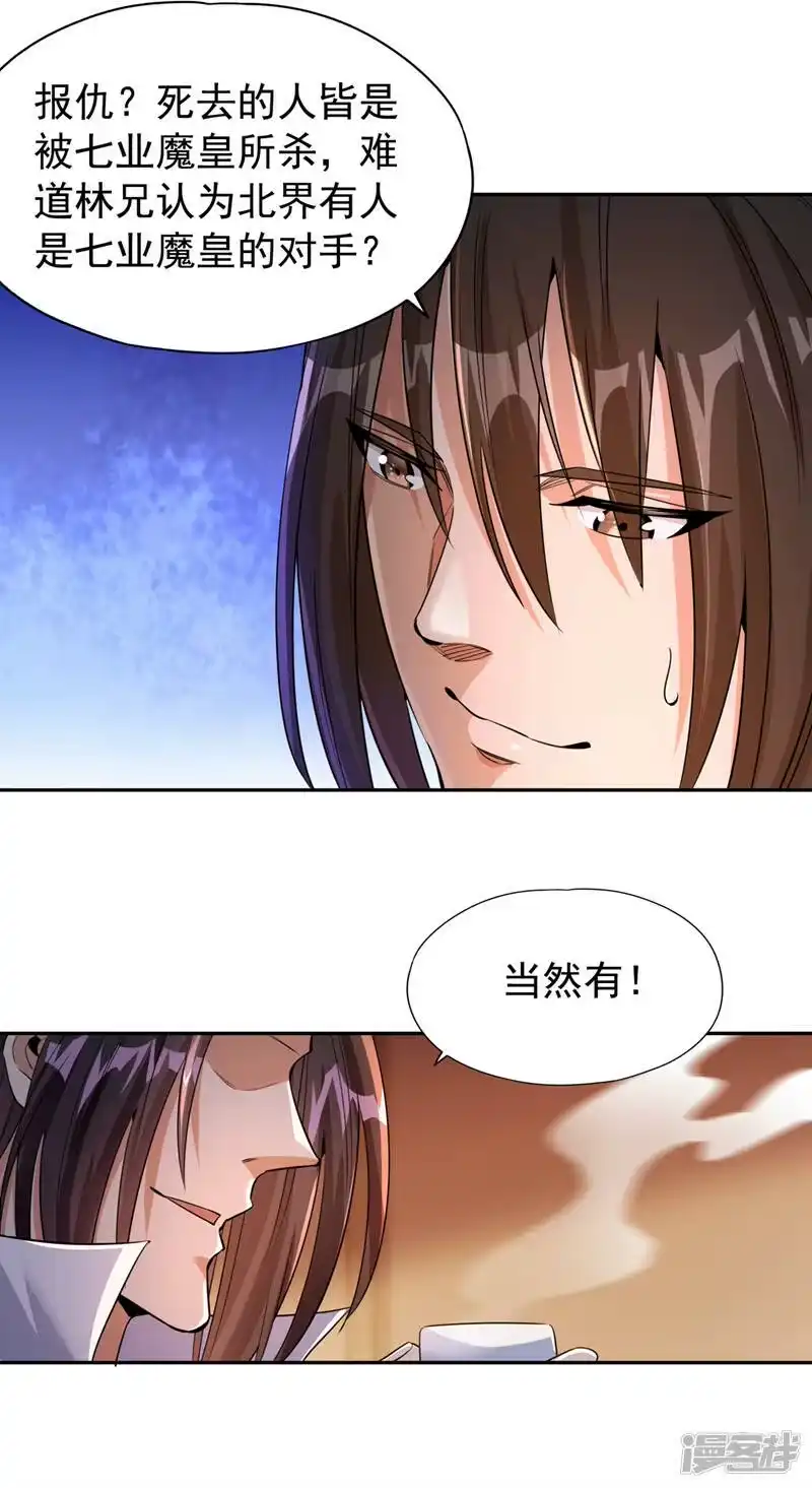 我被困在同一天十万年_h  第68话 能杀他的人，就是你！ 第28页