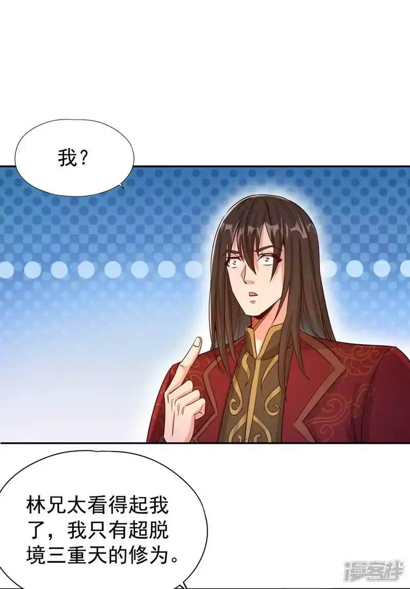 我被困在同一天十万年_h  第68话 能杀他的人，就是你！ 第31页