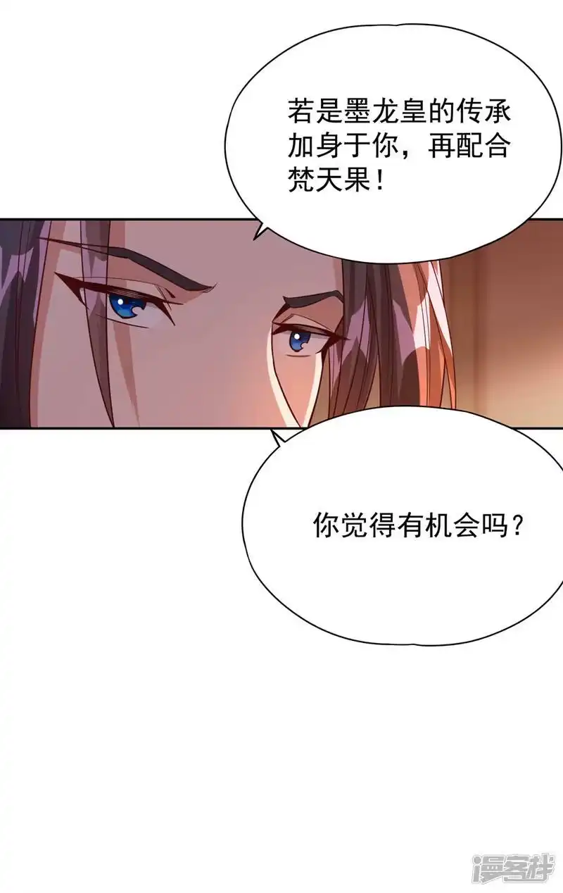 我被困在同一天十万年_h  第68话 能杀他的人，就是你！ 第33页