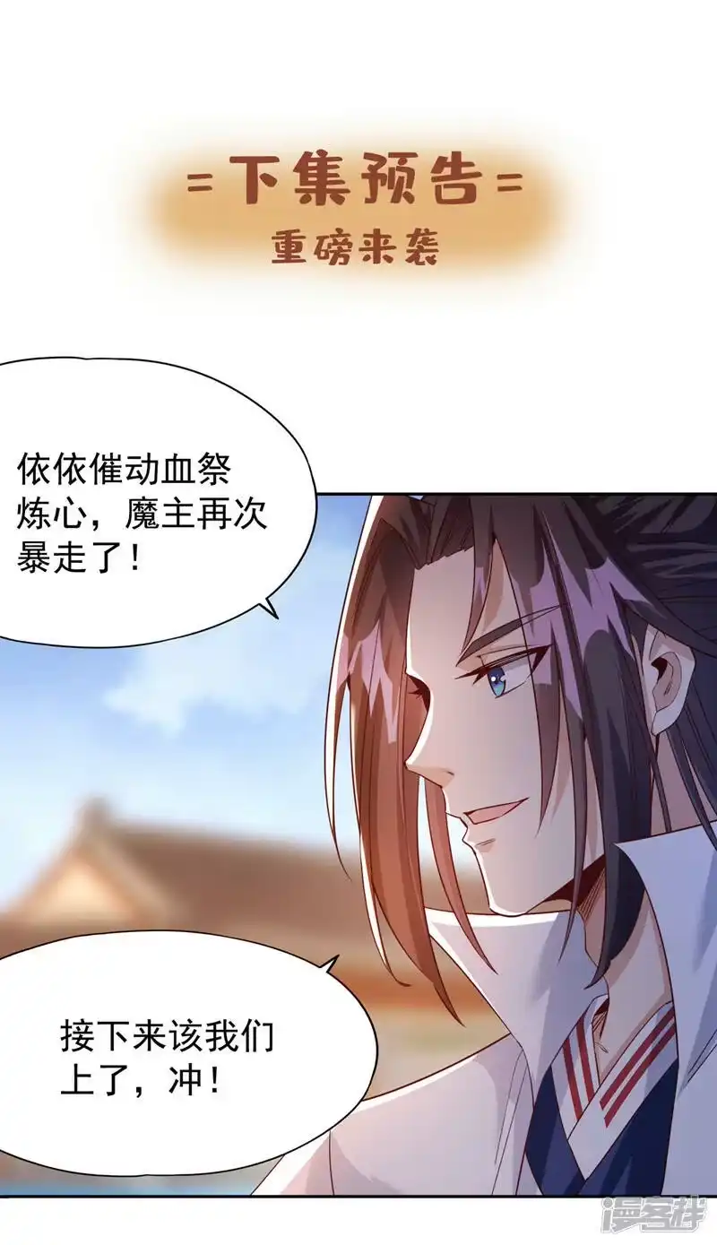 我被困在同一天十万年_h  第68话 能杀他的人，就是你！ 第34页