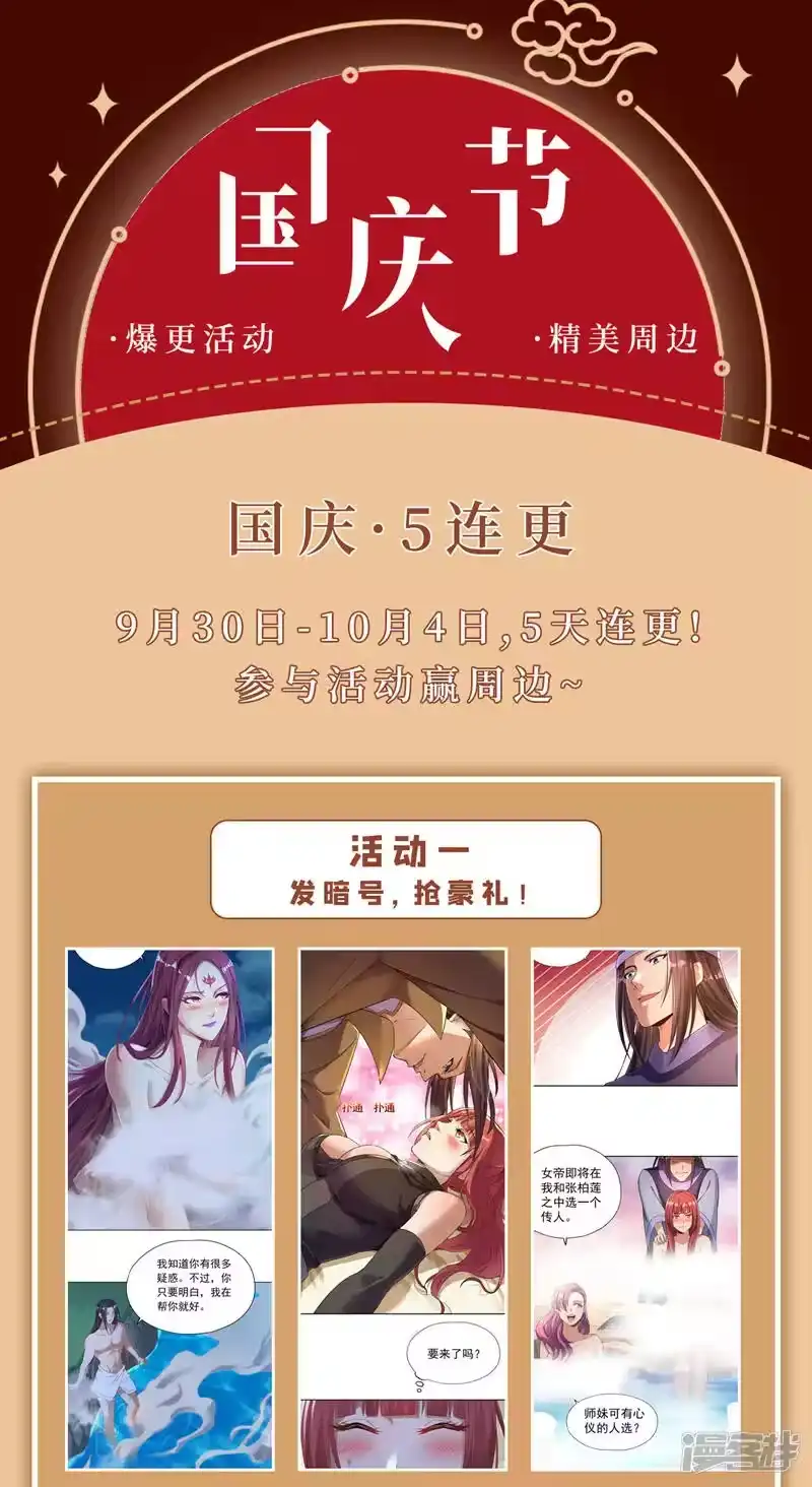 我被困在同一天十万年_h  第68话 能杀他的人，就是你！ 第36页