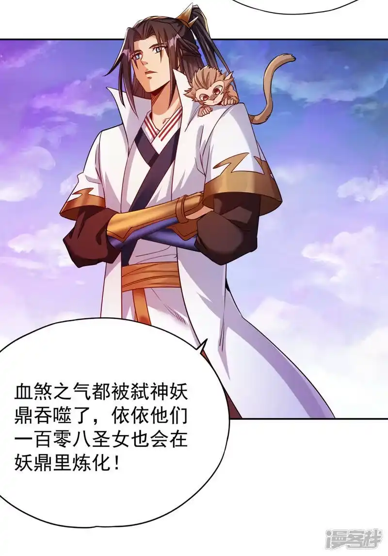 我被困在同一天十万年_h  第68话 能杀他的人，就是你！ 第4页