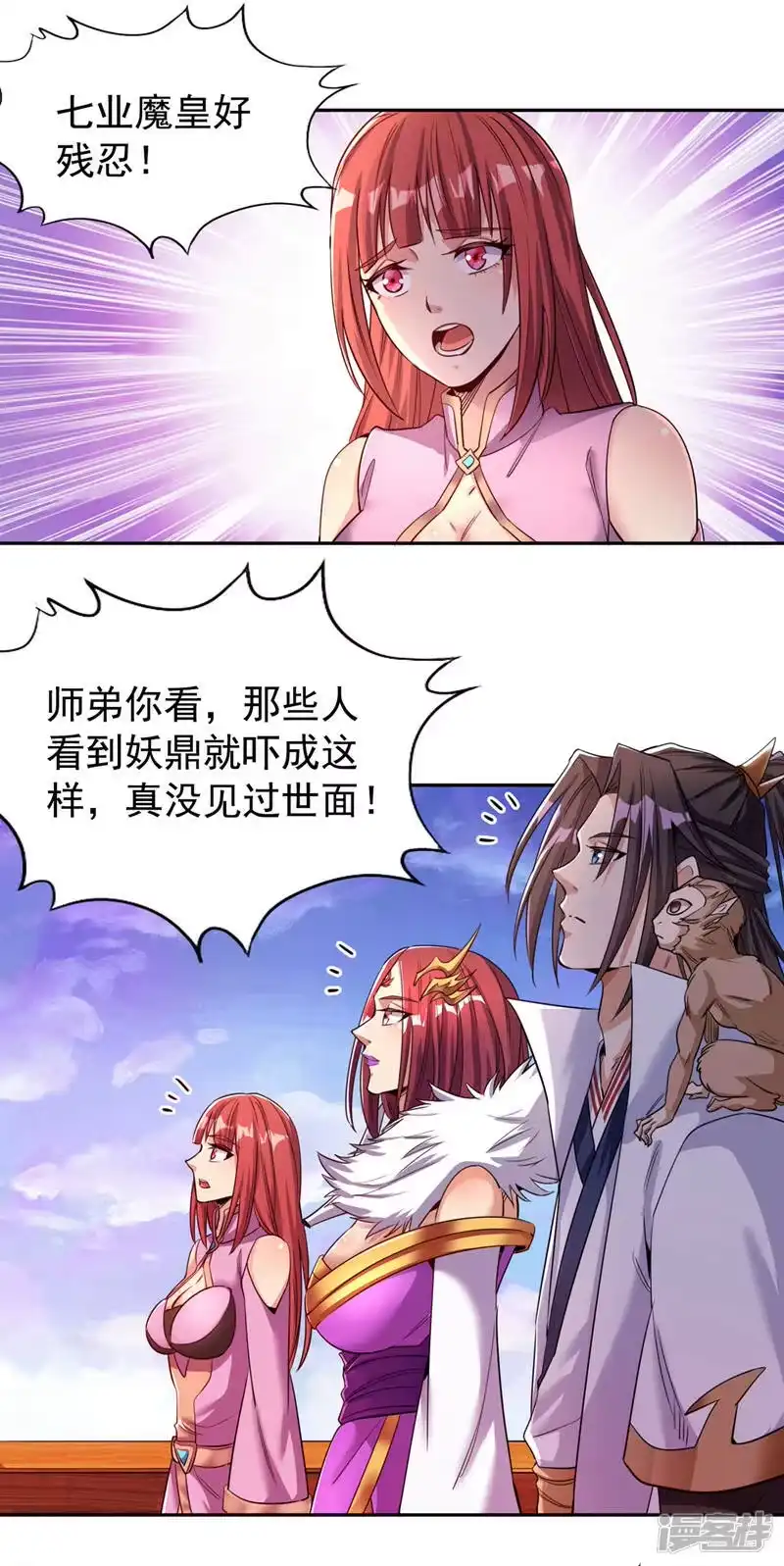 我被困在同一天十万年_h  第68话 能杀他的人，就是你！ 第5页