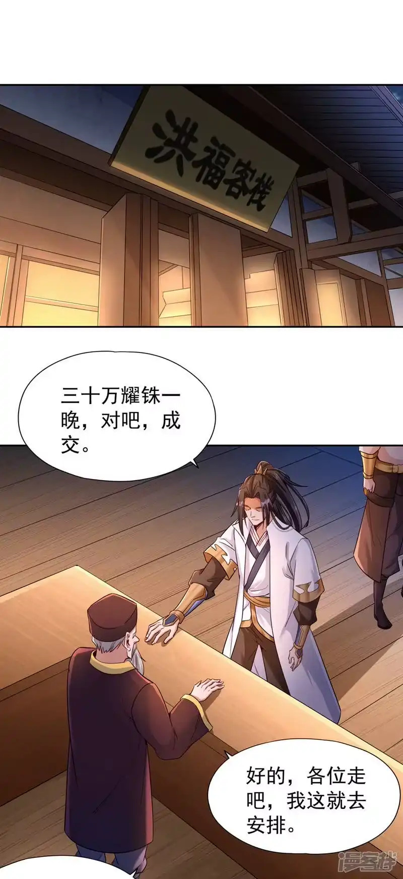 我被困在同一天十万年_h  第68话 能杀他的人，就是你！ 第9页