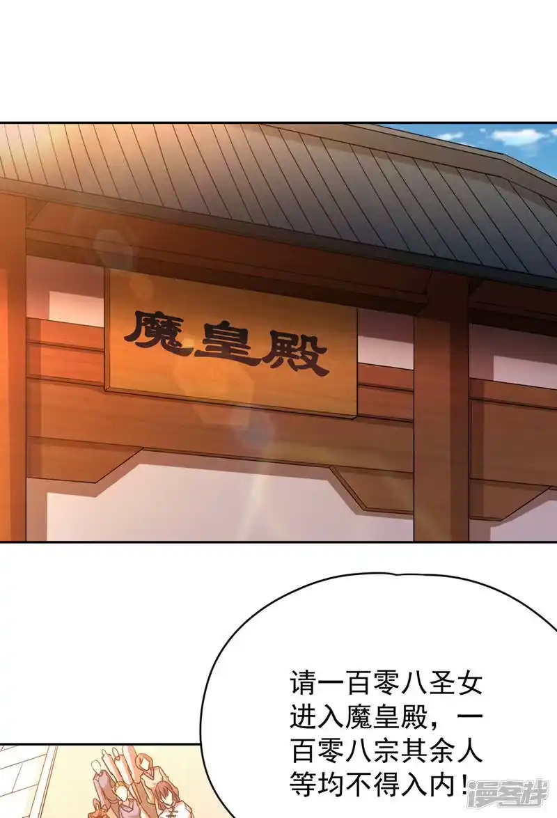 我被困在同一天十万年_h  第69话 忘仙宗办事，挡者死！ 第10页