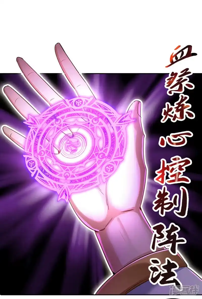 我被困在同一天十万年_h  第69话 忘仙宗办事，挡者死！ 第12页