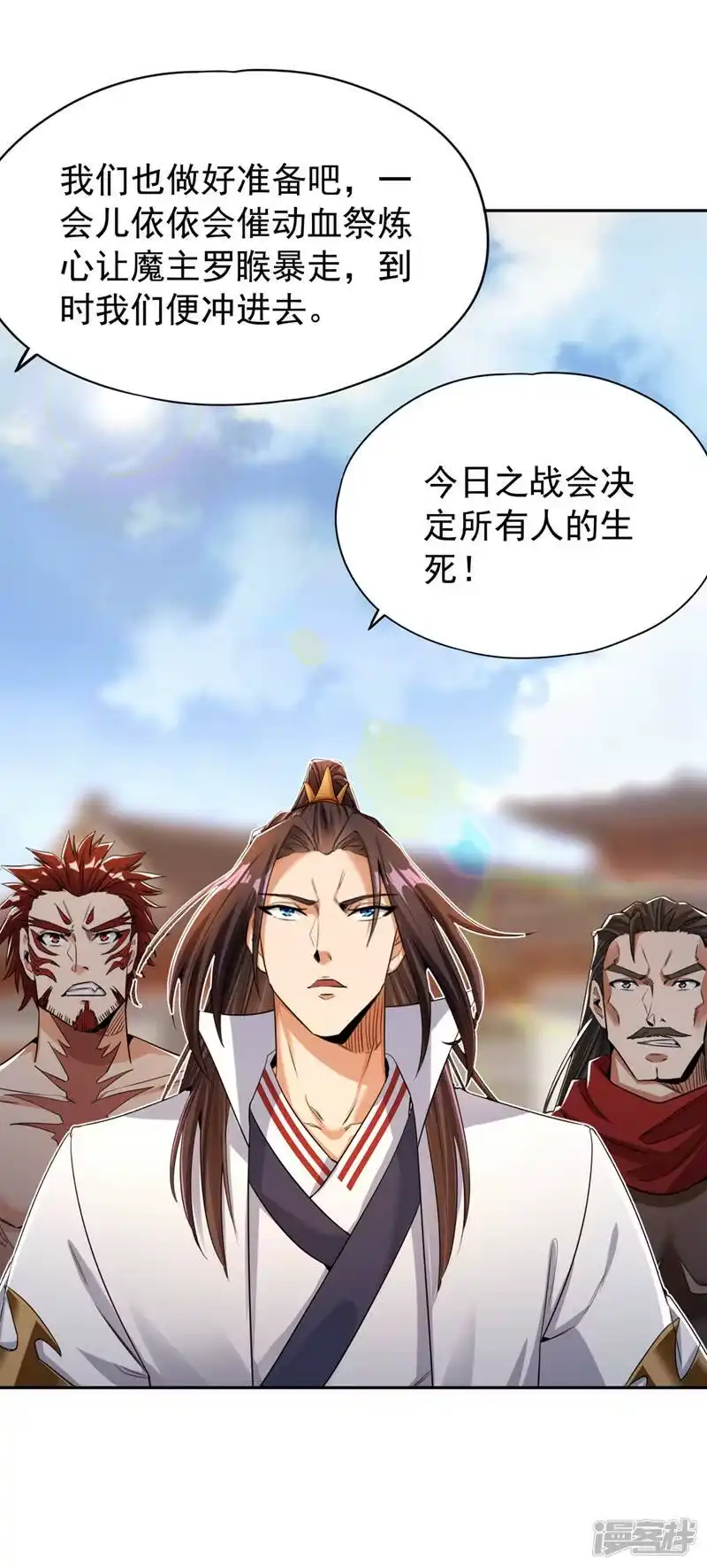 我被困在同一天十万年_h  第69话 忘仙宗办事，挡者死！ 第15页