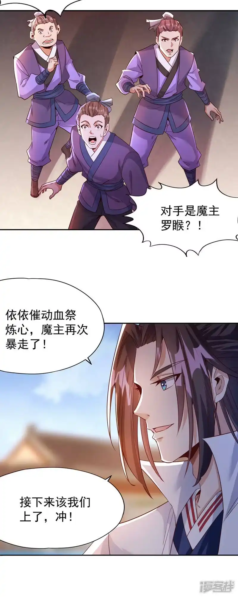 我被困在同一天十万年_h  第69话 忘仙宗办事，挡者死！ 第19页