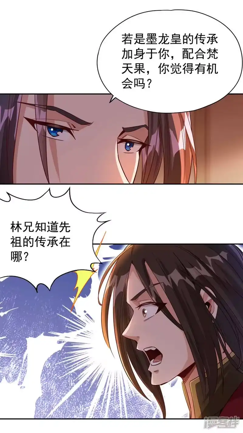 我被困在同一天十万年_h  第69话 忘仙宗办事，挡者死！ 第2页
