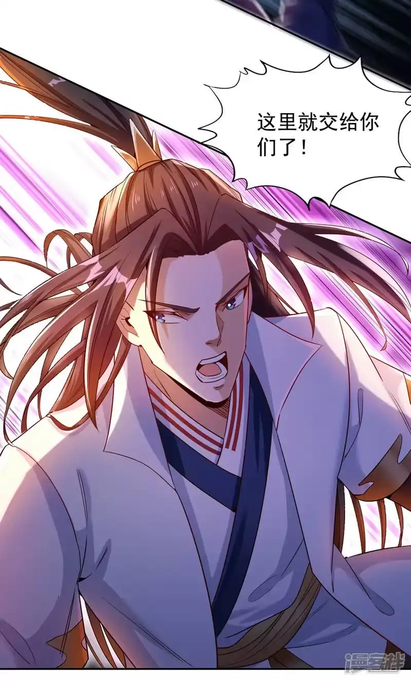 我被困在同一天十万年_h  第69话 忘仙宗办事，挡者死！ 第25页