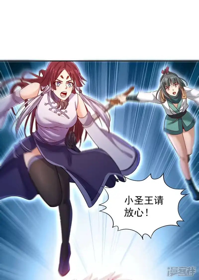 我被困在同一天十万年_h  第69话 忘仙宗办事，挡者死！ 第26页