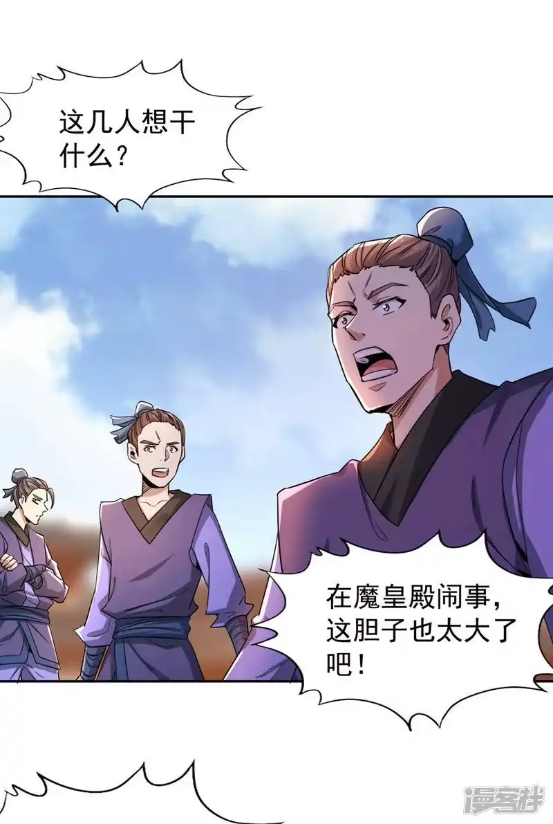 我被困在同一天十万年_h  第69话 忘仙宗办事，挡者死！ 第28页