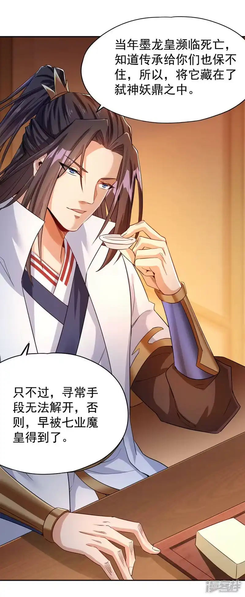 我被困在同一天十万年_h  第69话 忘仙宗办事，挡者死！ 第3页