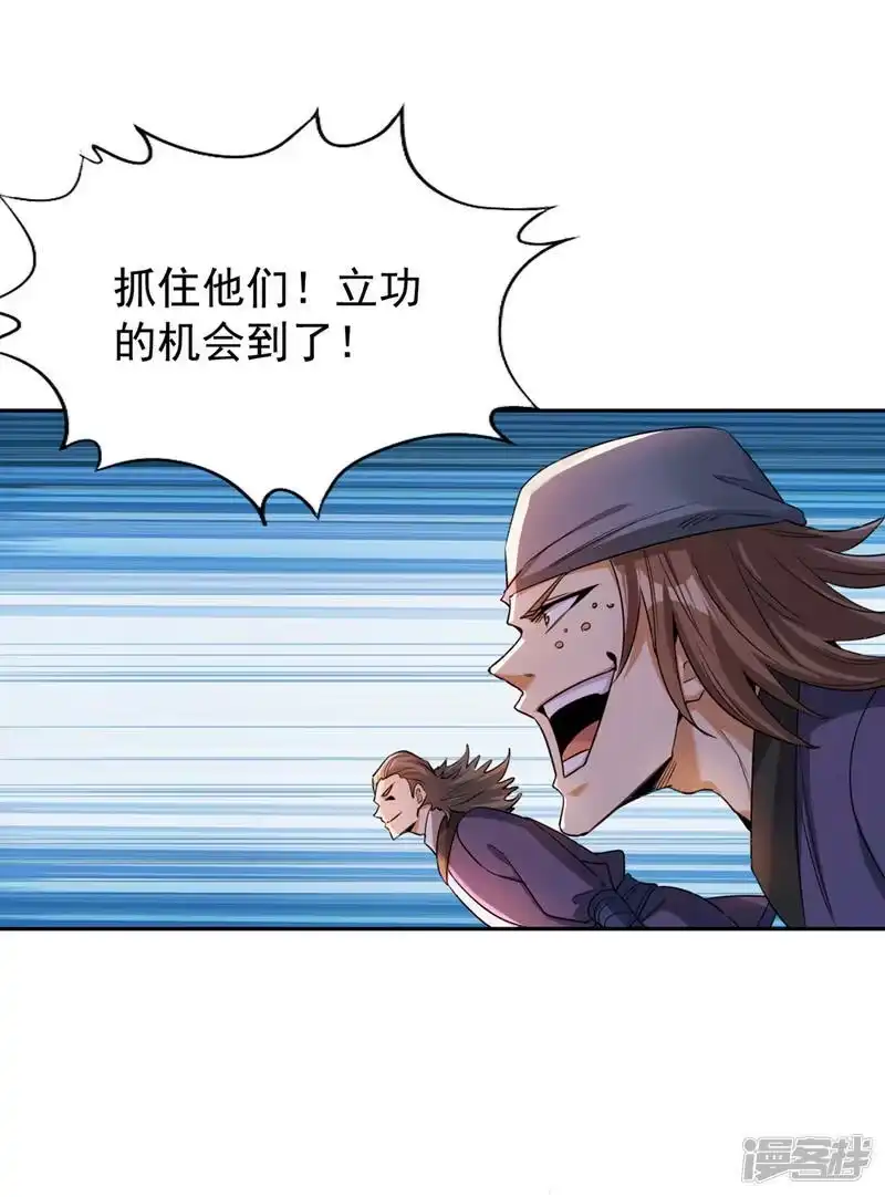 我被困在同一天十万年_h  第69话 忘仙宗办事，挡者死！ 第30页