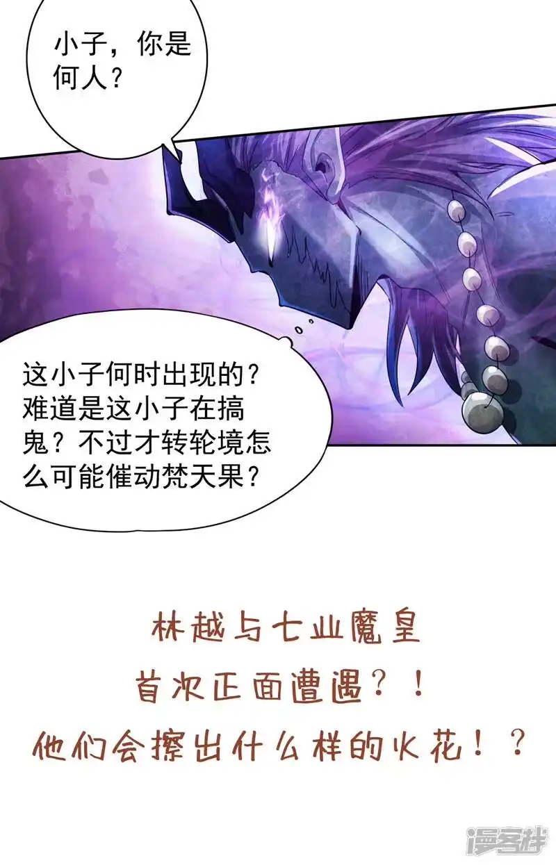 我被困在同一天十万年_h  第69话 忘仙宗办事，挡者死！ 第36页