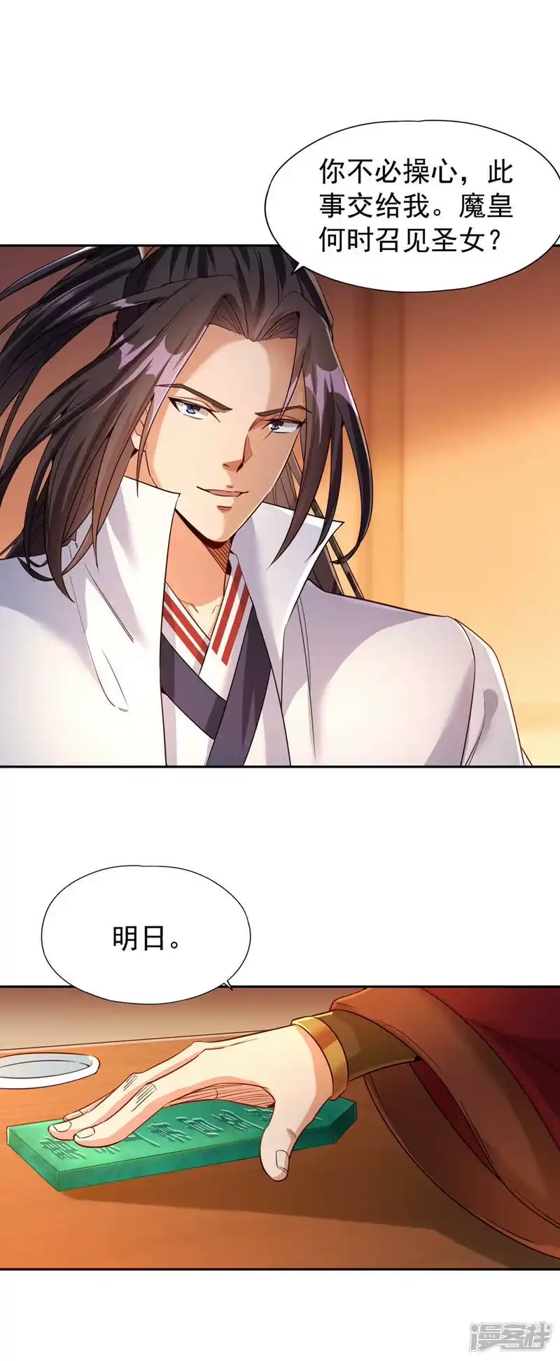 我被困在同一天十万年_h  第69话 忘仙宗办事，挡者死！ 第6页