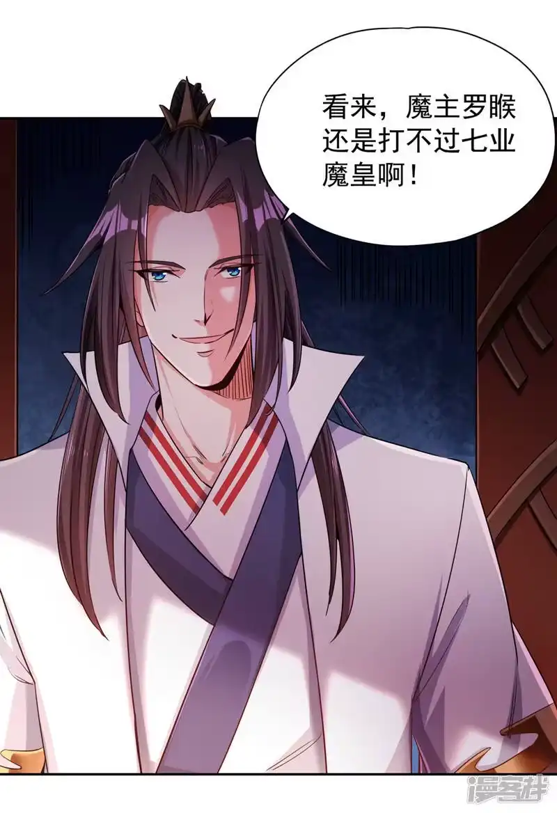 我被困在同一天十万年_h  第70话 小猴子，该活动活动了 第11页