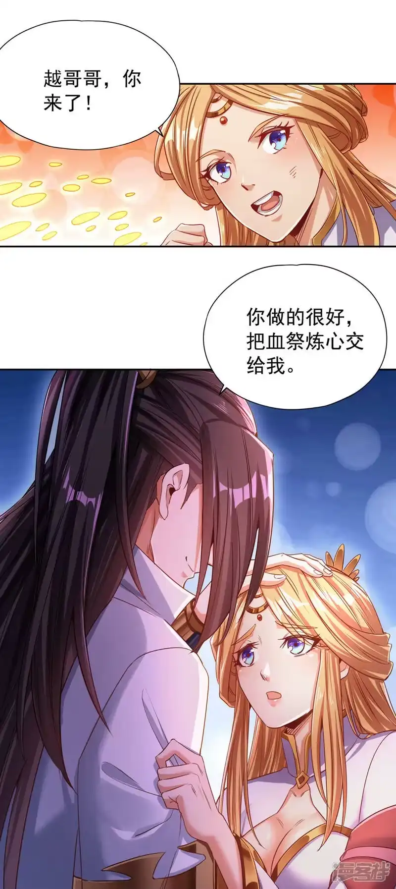 我被困在同一天十万年_h  第70话 小猴子，该活动活动了 第12页