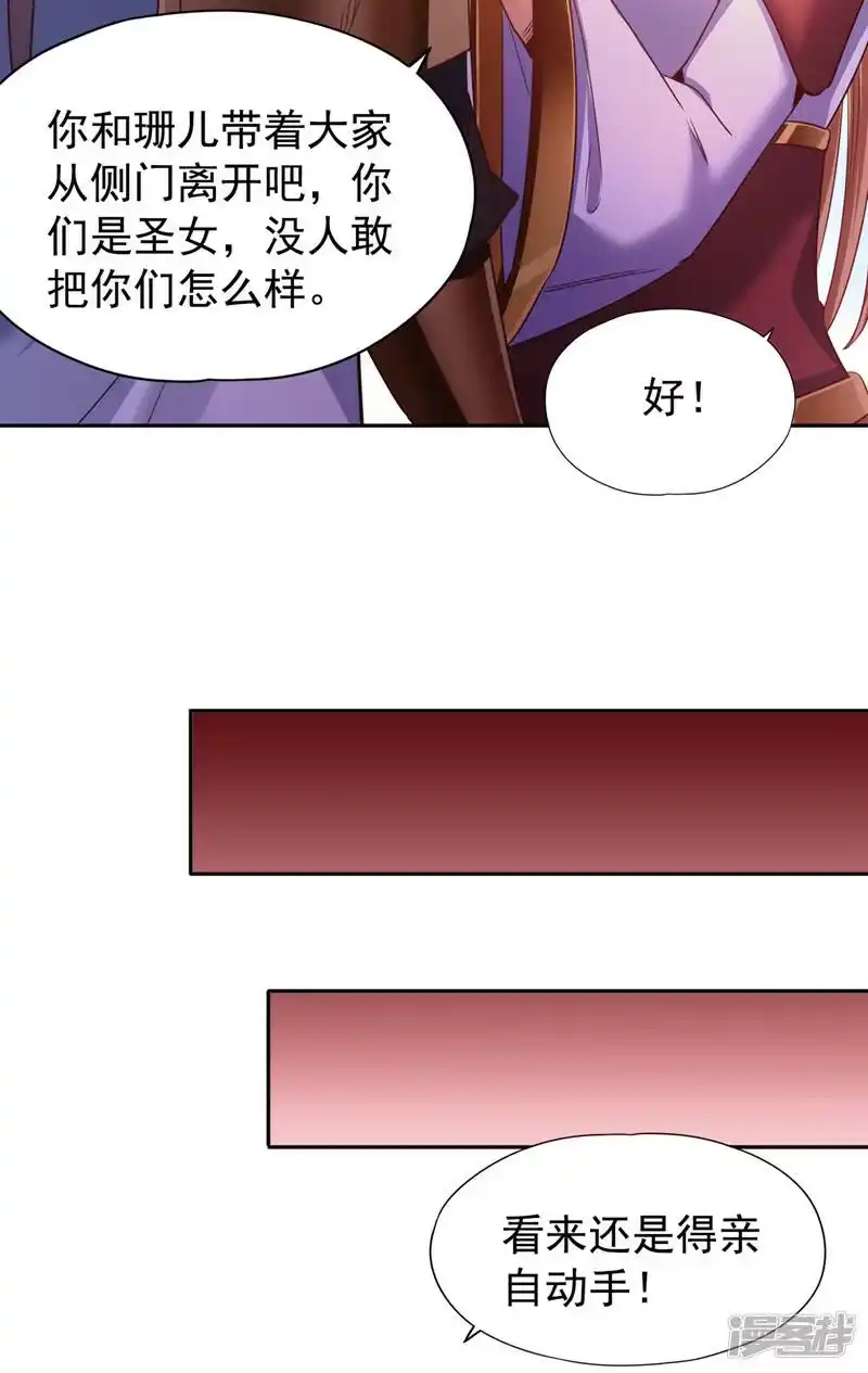 我被困在同一天十万年_h  第70话 小猴子，该活动活动了 第13页