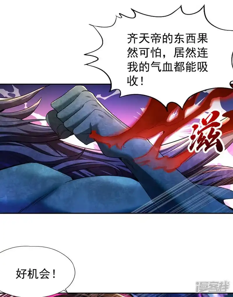 我被困在同一天十万年_h  第70话 小猴子，该活动活动了 第20页