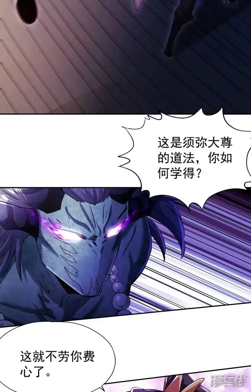 我被困在同一天十万年_h  第70话 小猴子，该活动活动了 第26页