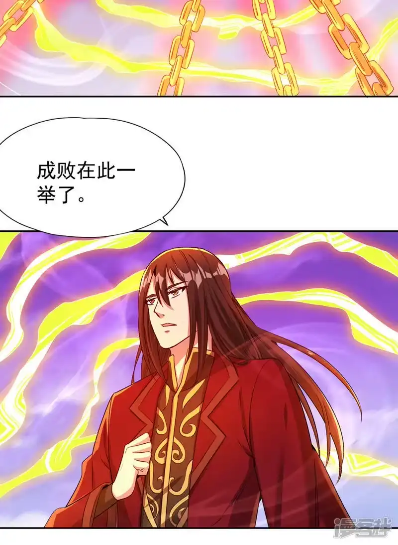 我被困在同一天十万年_h  第71话 激活墨龙皇传承 第11页