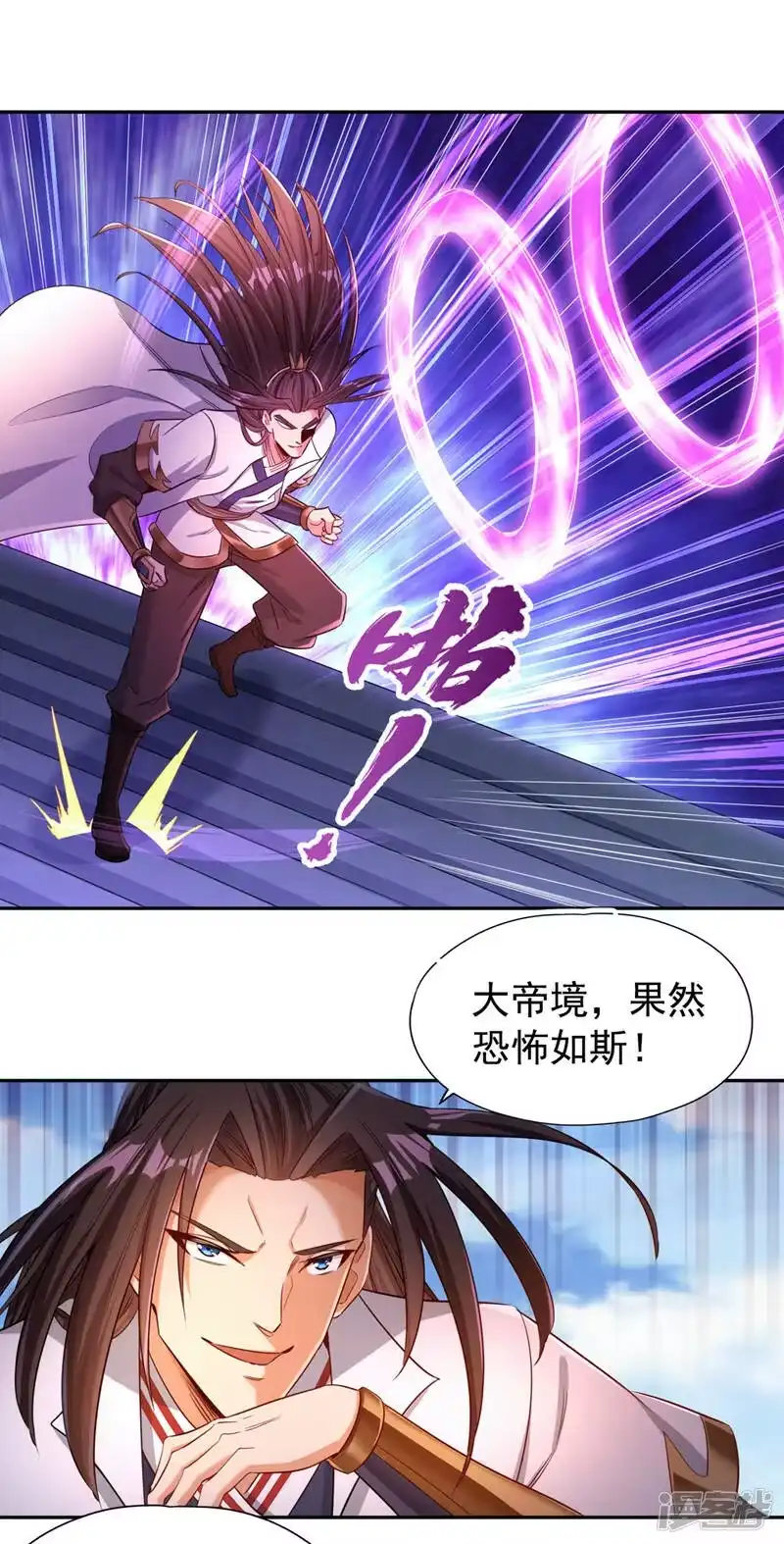 我被困在同一天十万年_h  第71话 激活墨龙皇传承 第26页