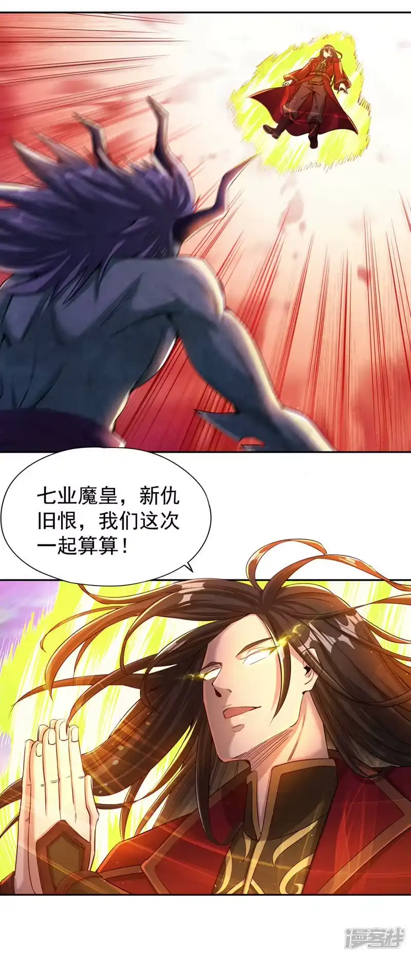 我被困在同一天十万年_h  第71话 激活墨龙皇传承 第34页