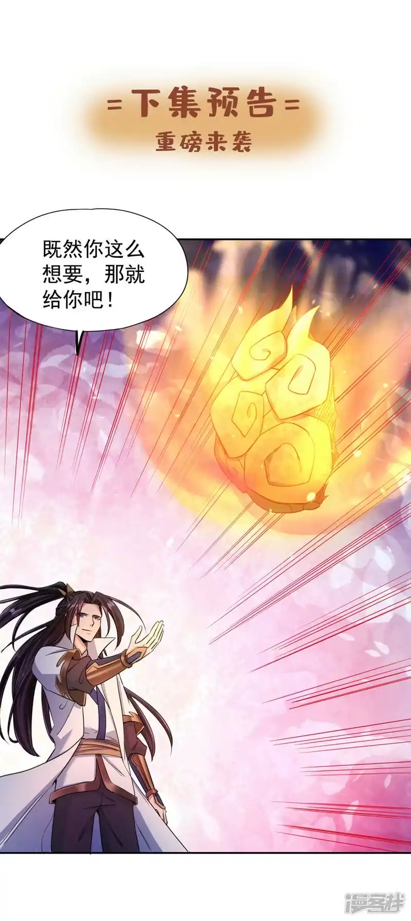 我被困在同一天十万年_h  第71话 激活墨龙皇传承 第35页