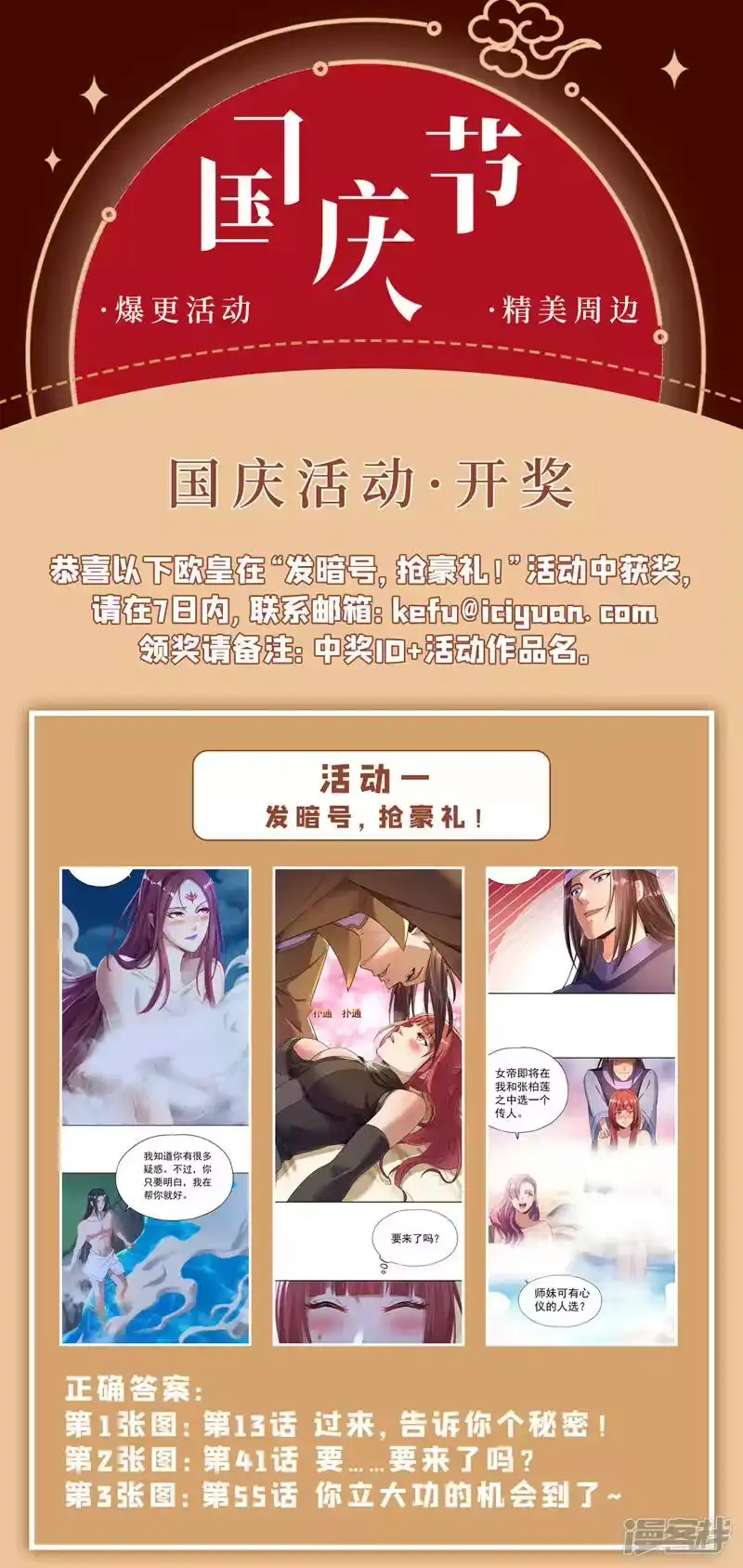 我被困在同一天十万年_h  第71话 激活墨龙皇传承 第37页