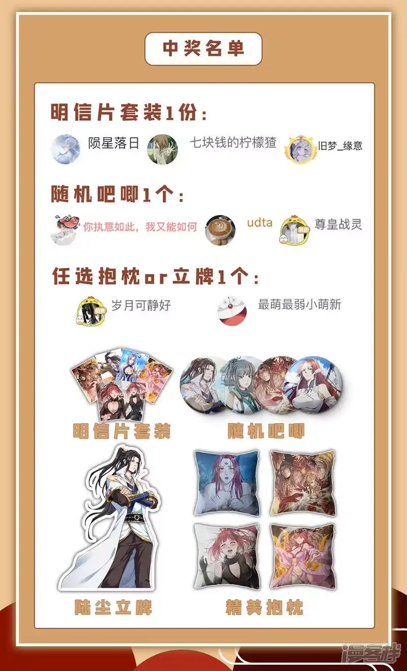 我被困在同一天十万年_h  第71话 激活墨龙皇传承 第38页