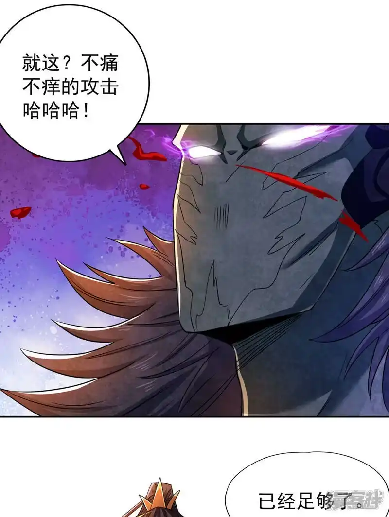 我被困在同一天十万年_h  第71话 激活墨龙皇传承 第7页