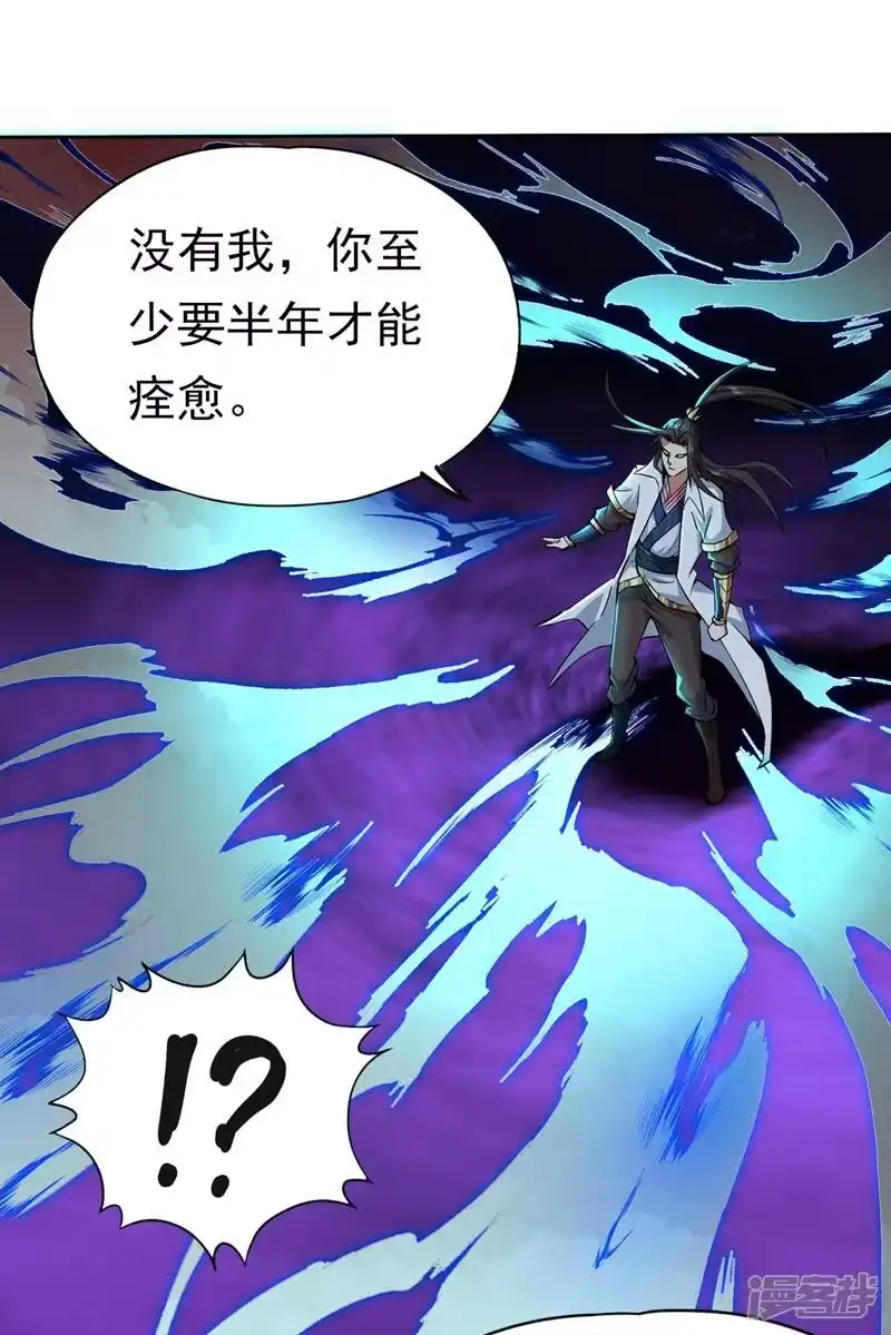 我被困在同一天十万年_h 第5话 我要借太上清池一用！ 第27页