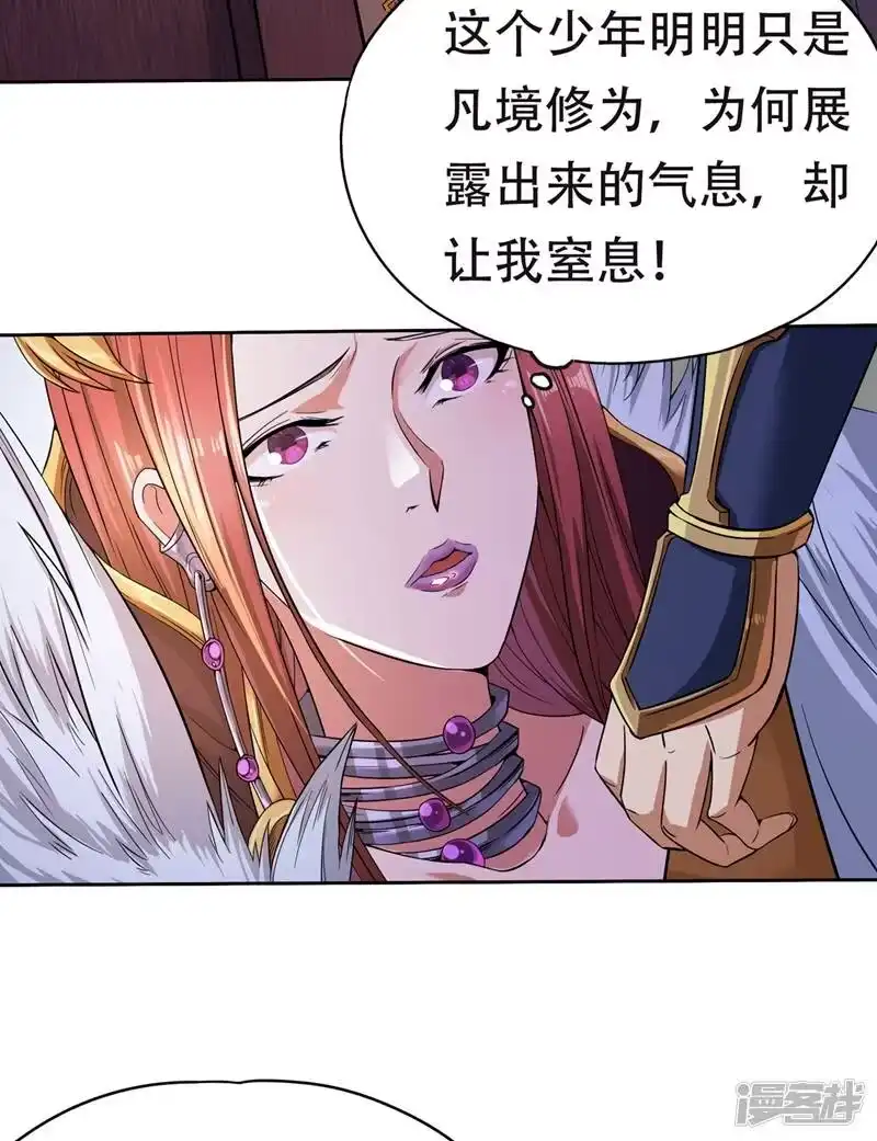 我被困在同一天十万年_h 第5话 我要借太上清池一用！ 第32页