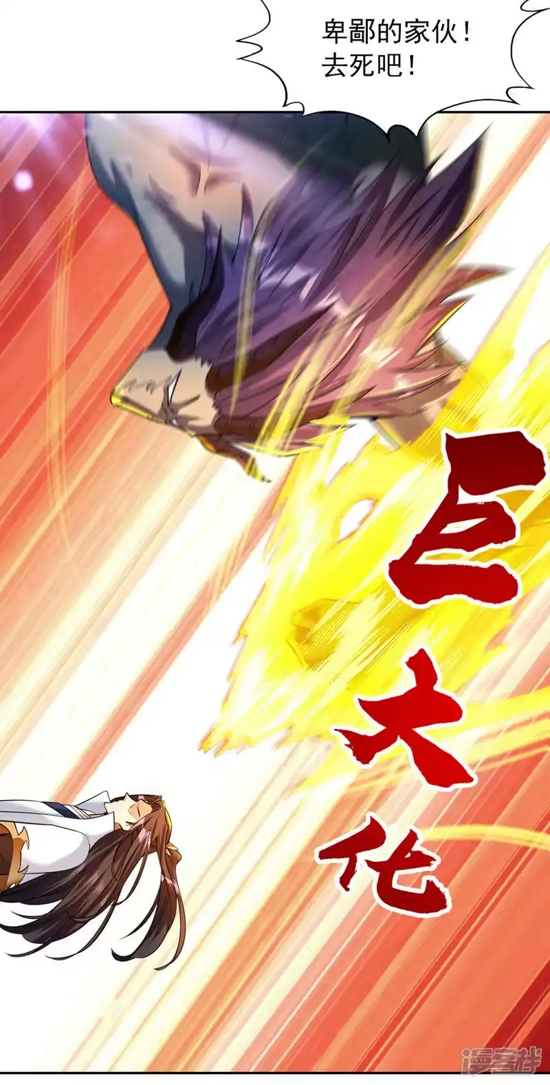 我被困在同一天十万年_h  第72话 围杀七业魔皇！ 第13页