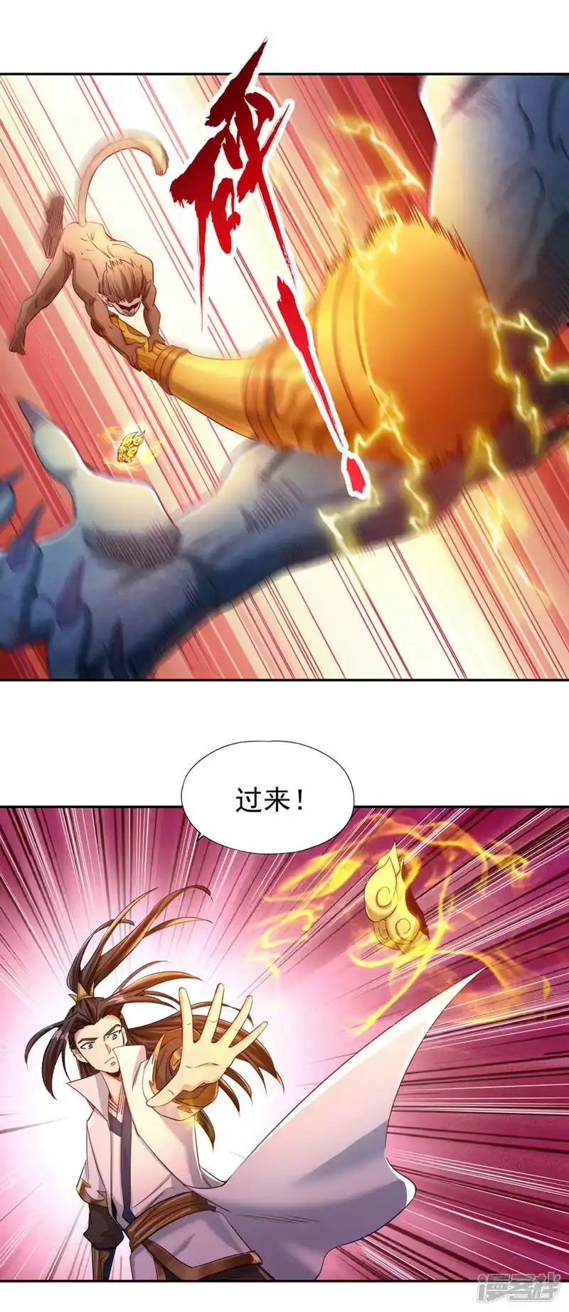 我被困在同一天十万年_h  第72话 围杀七业魔皇！ 第20页