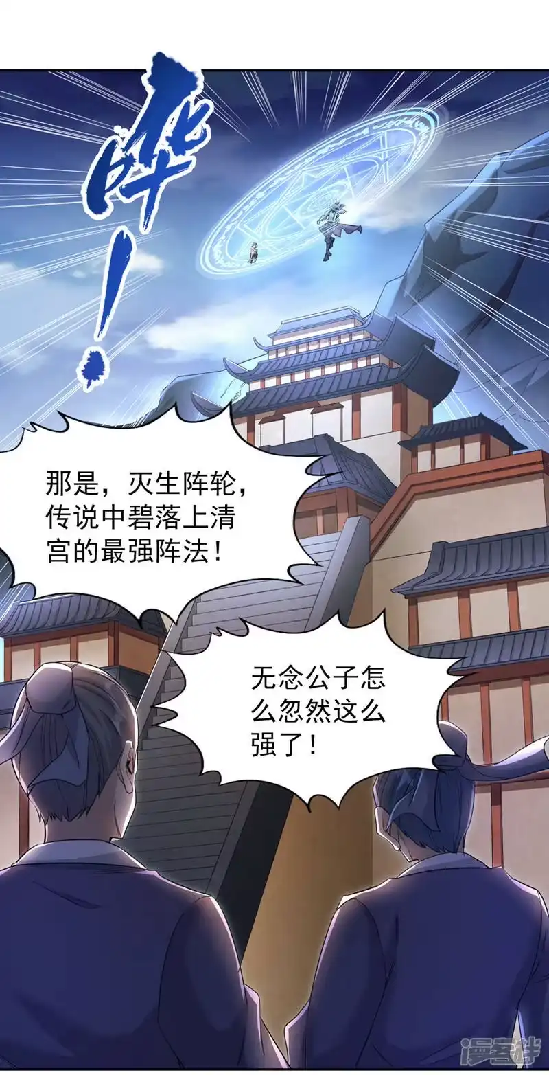 我被困在同一天十万年_h  第72话 围杀七业魔皇！ 第29页