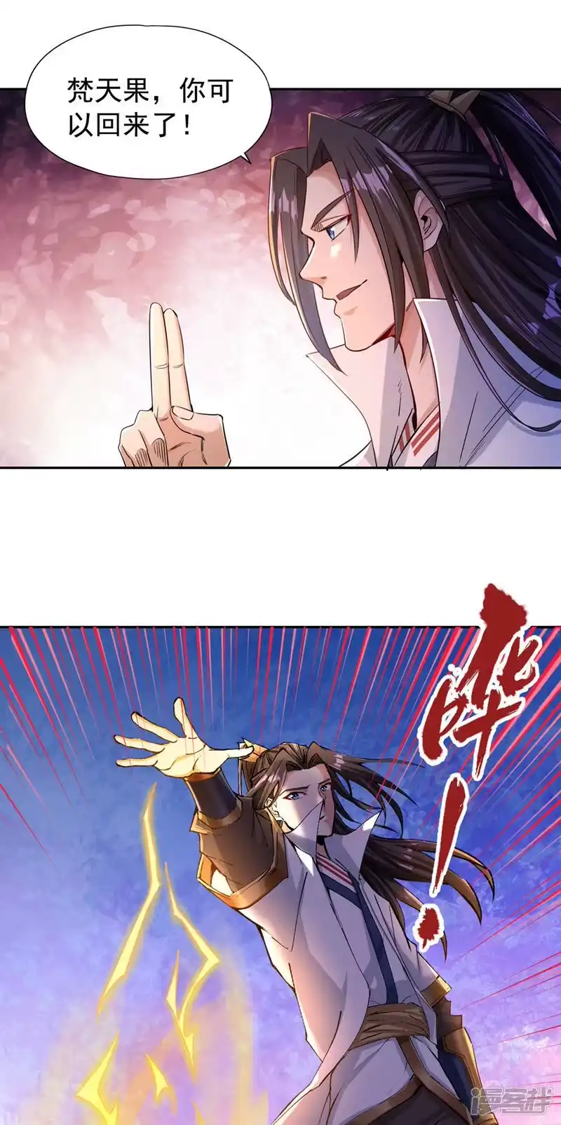 我被困在同一天十万年_h  第72话 围杀七业魔皇！ 第3页