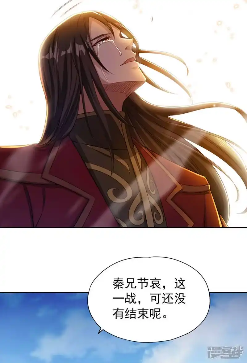 我被困在同一天十万年_h  第72话 围杀七业魔皇！ 第35页