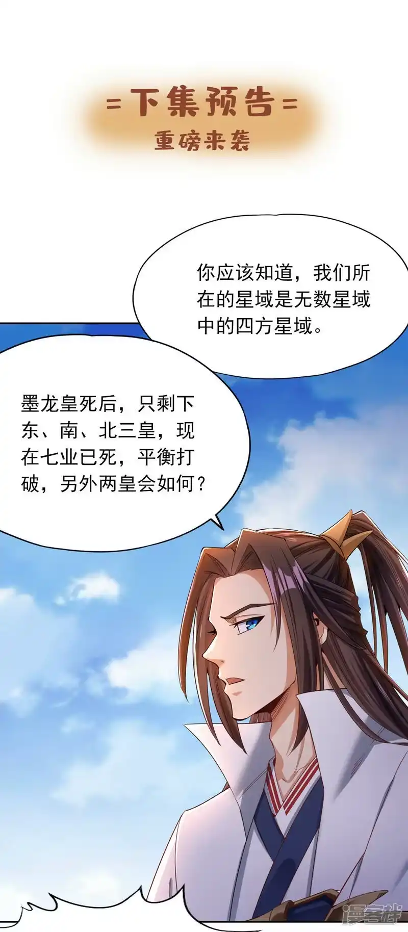 我被困在同一天十万年_h  第72话 围杀七业魔皇！ 第37页