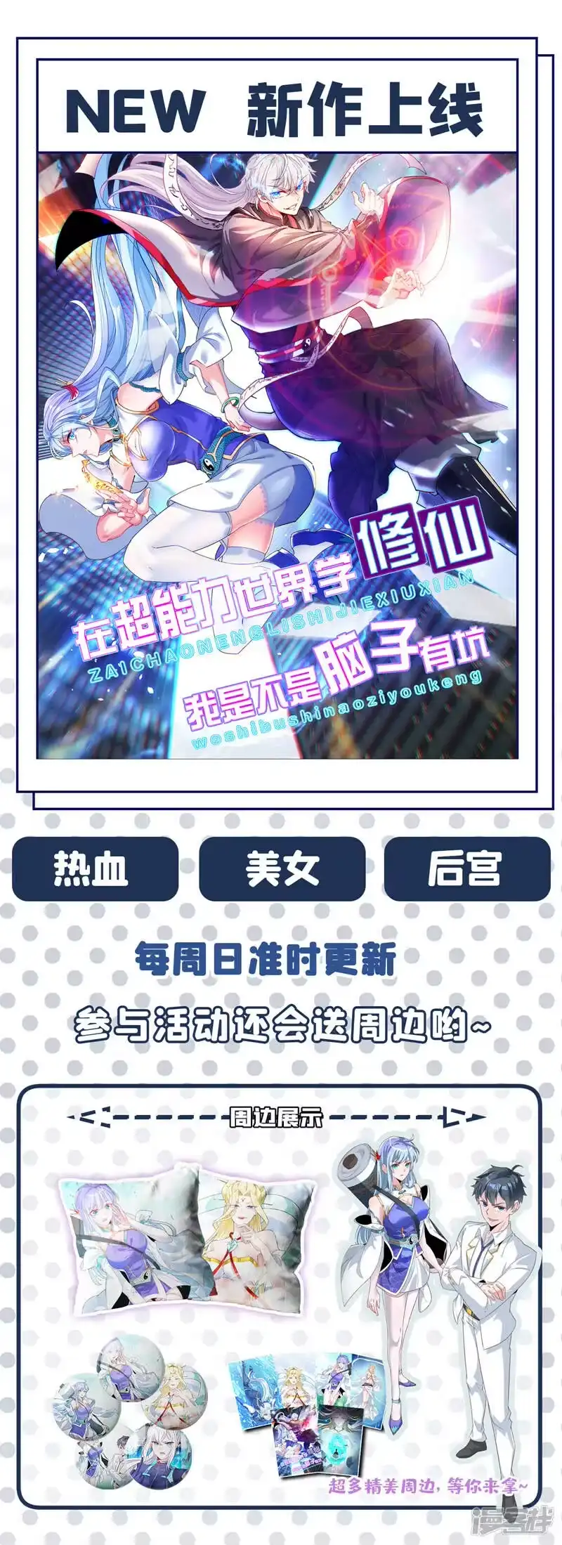 我被困在同一天十万年_h  第72话 围杀七业魔皇！ 第40页