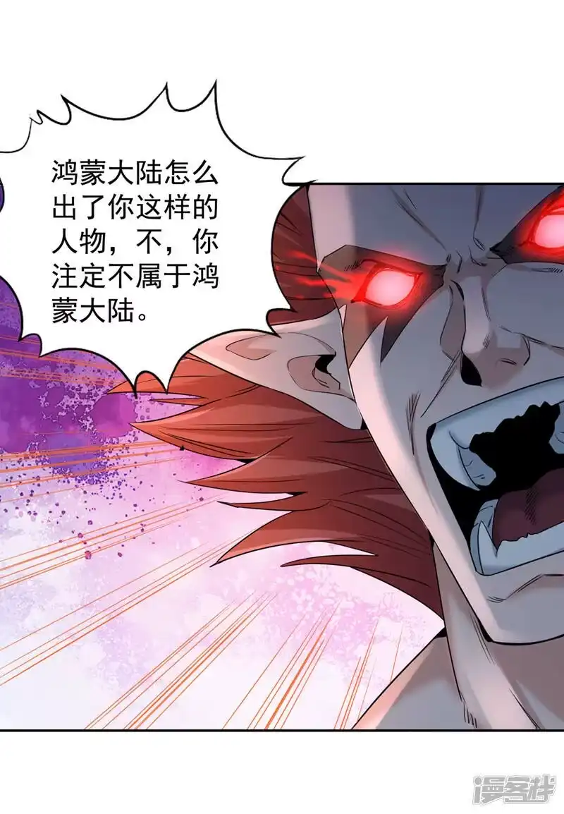 我被困在同一天十万年_h  第72话 围杀七业魔皇！ 第5页